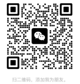 微信加好友